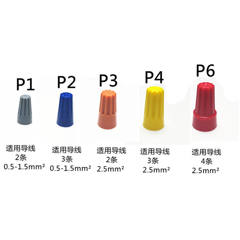 。金笔P6螺旋式压线帽接线帽快速接线帽接线头万能并线器接线端子