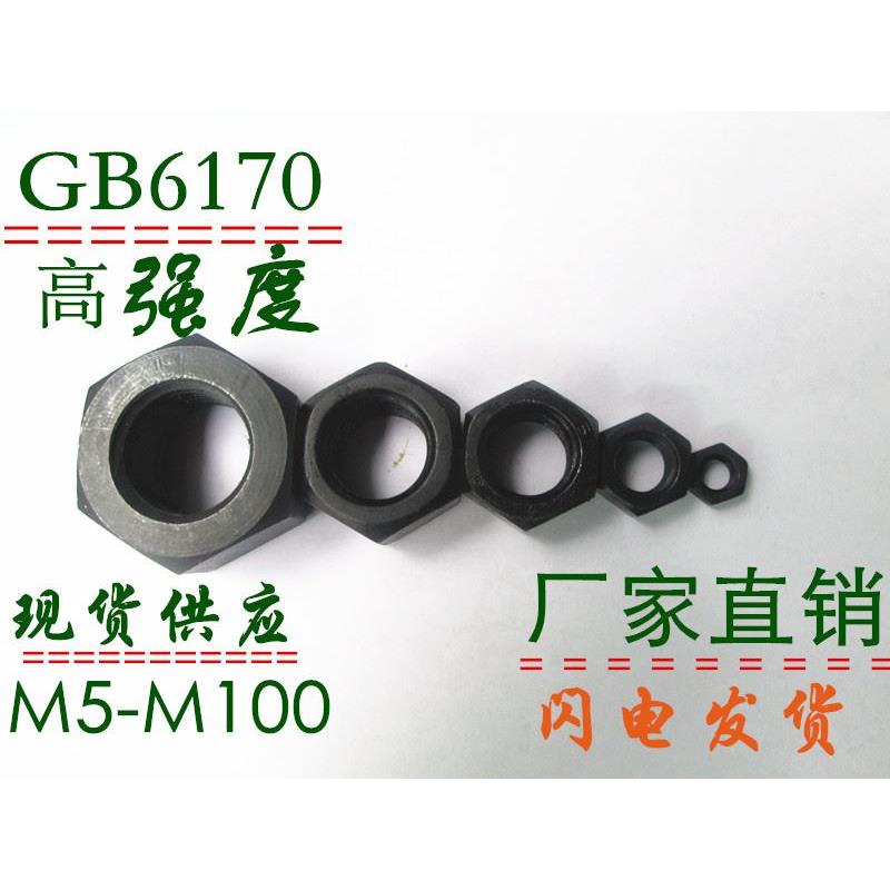 35crmo 12.9级外六角螺母 螺帽M12M14M16M18M20M22M24MM30M36M42