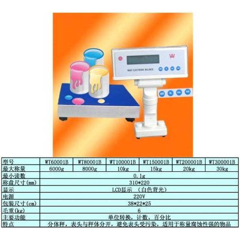 。常州万泰WT-B分体天平30kg/0.1g电子天平