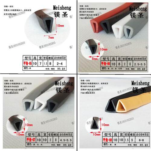 1圆角平角U型密封条包边条卡0.3-30mm防撞防尘密封装饰橡胶密封条