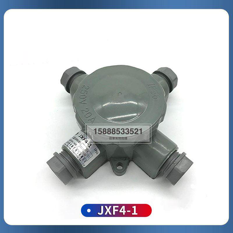 船用尼龙塑料水密接线盒JXF4-1/2/3防水四通二进二出开关盒250V
