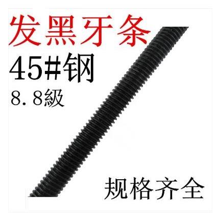 8.8级通丝螺杆全牙丝杆全螺纹牙条M33M36M42M48M52MM56M60M76M80