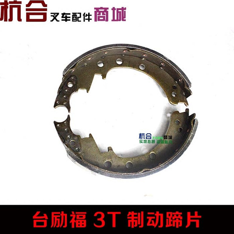 。叉车制动蹄皮适用台励福3吨叉车刹车摩擦片 3.5吨刹车蹄片
