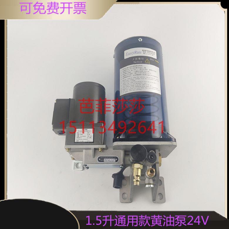 代替浙江流遍油脂润滑泵DBN-J20/15D3/08D冲床电动黄油泵1.5升24V