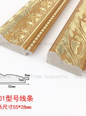 。厂家直销 十字绣相框装裱线条 5801C PS发泡线条 框条
