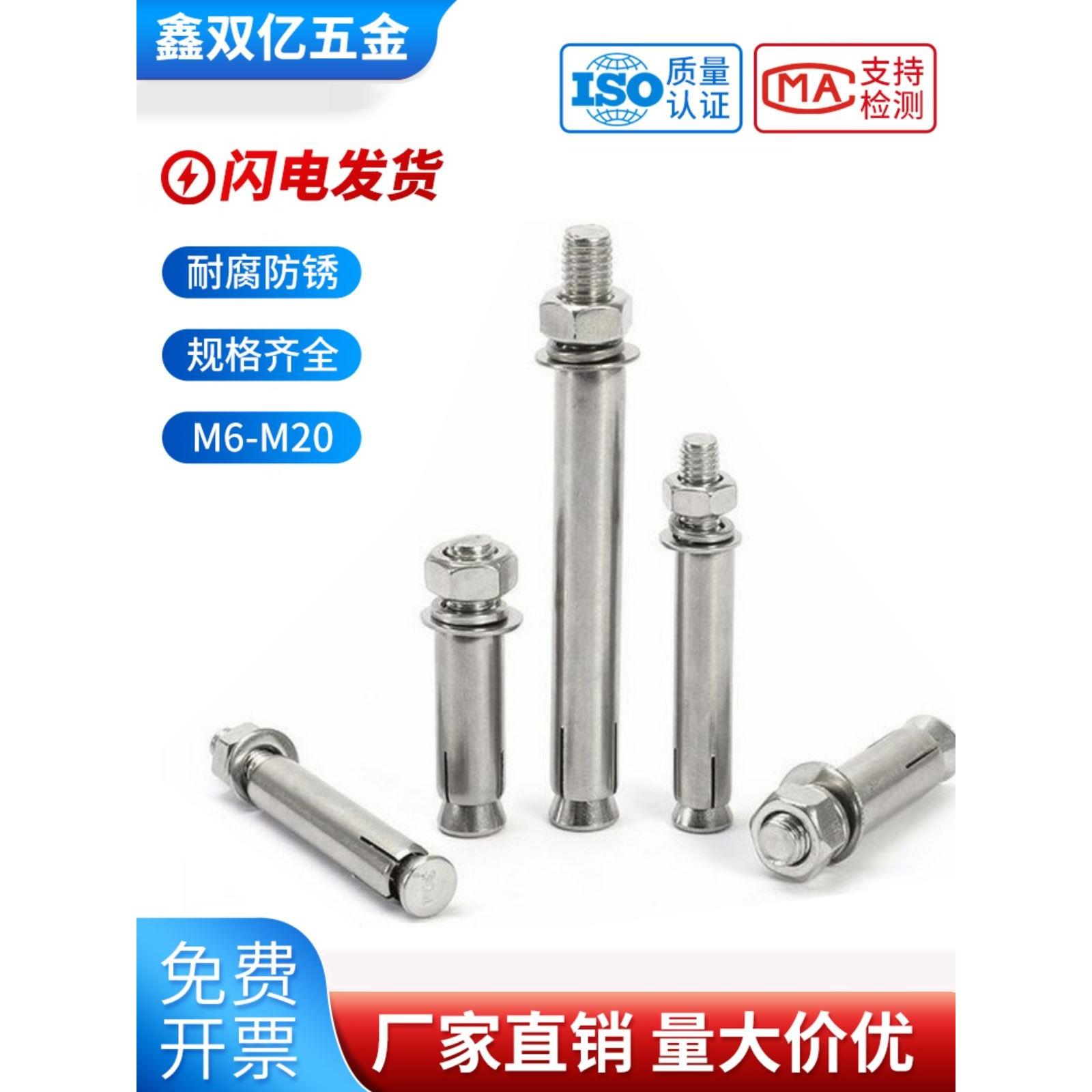 304不锈钢膨胀螺丝M6M8M10M12M14-M20外膨胀螺栓加长拉爆膨胀管钉