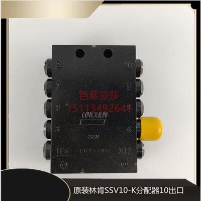 SSV10润滑给油装置黄油给油器 单－循坏式分配器黄油路分配器10孔