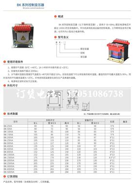 BK-3000VA控制变压器110V转220V3KVA万变电气单相变压器380转220V