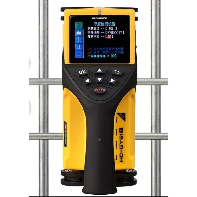 海创高科HC-GY61T/71T钢筋扫描仪钢筋位置检测仪钢筋保护层测定仪