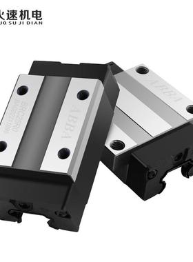 ABBA滑块直线导轨滑块BRH BRC15/20/25/30滑块滑台线轨雕刻机滑块