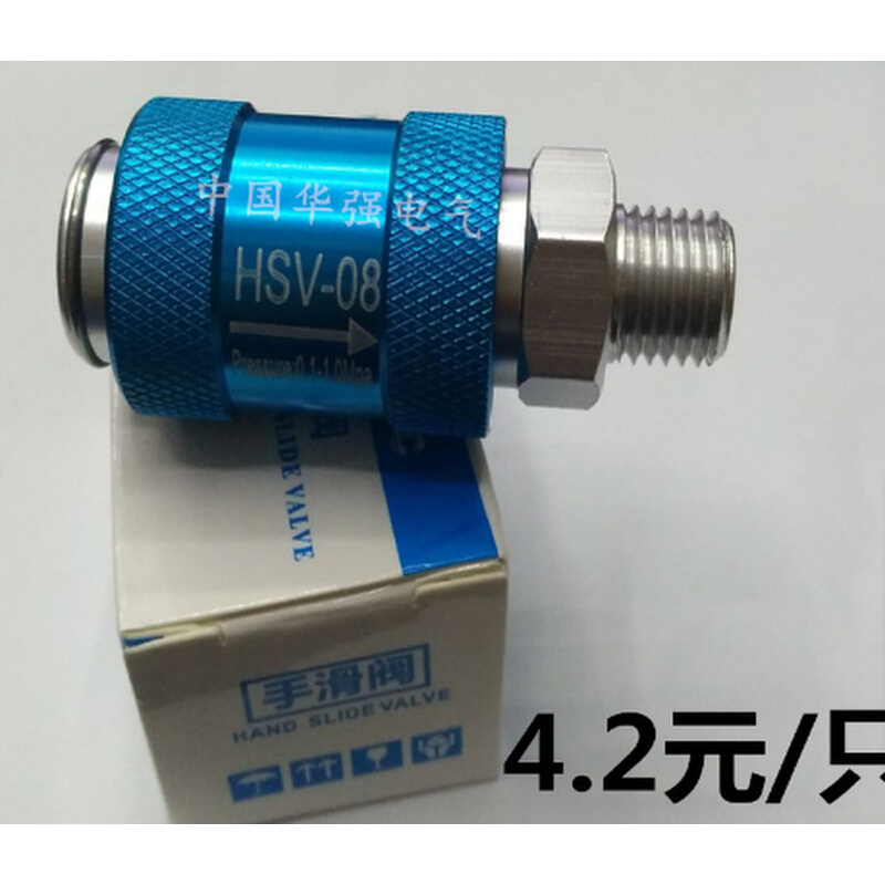 。包邮 HSV-08 手滑阀MS-22MF 2分滑动开关 手推阀排气阀 滑动开