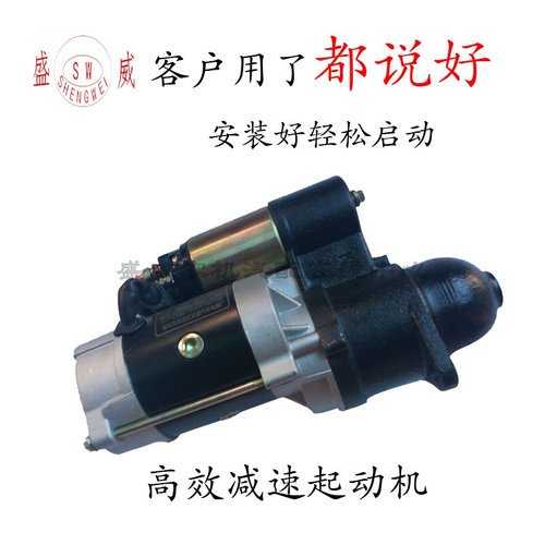 。QDJ158D 单缸柴油起动机 12V12齿 拖拉机农用车电启动马达轮配