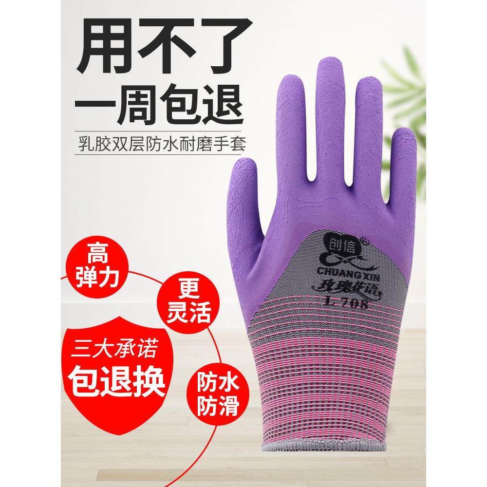 创信708发泡手套劳保耐磨工作防滑透气女士专用小号橡胶乳胶手套