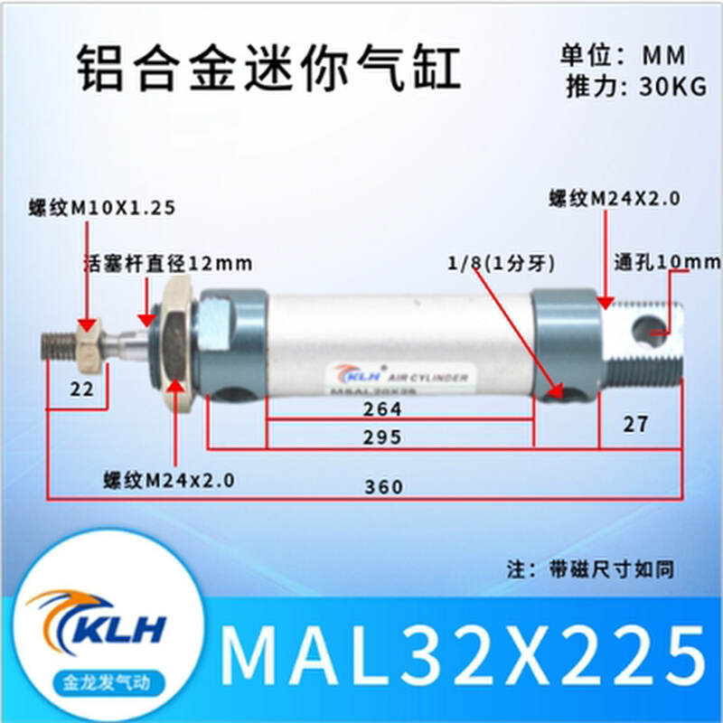 。MAL32X225CA/MAL32X225-SCA铝合金迷你气缸KLH金龙发