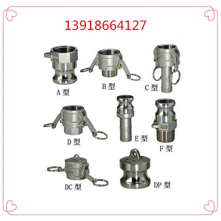不锈钢快速接头 船用接头351900 快装接头 皮管快速接头 E型 DN15