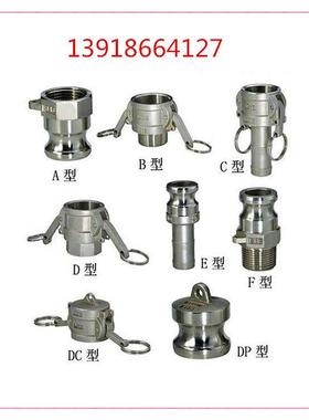 不锈钢快速接头 船用接头351900 快装接头 皮管快速接头 E型 DN15