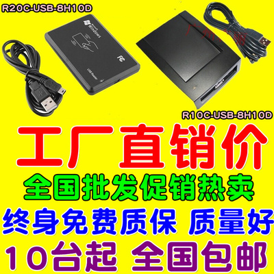 。R20C-USB ic卡M1卡S50卡S70卡读卡器 发卡器 刷卡器 充值机usb