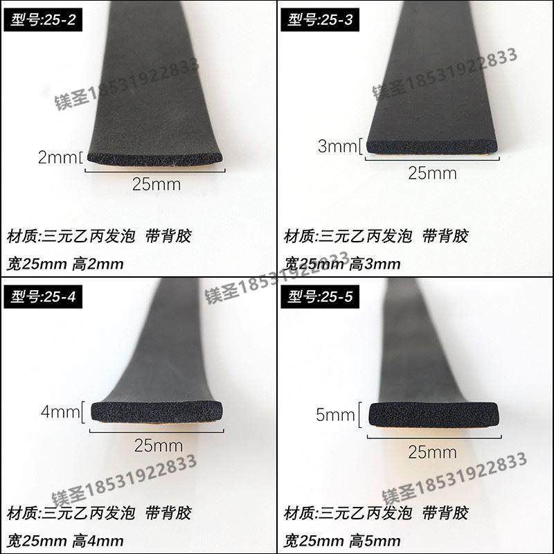 宽25mm单面带胶平条自粘矩形防撞橡胶密封条三元乙丙电控柜箱防水,机械设备,矿山专用设备,淘宝优惠券,粉丝福利购,淘宝优惠卷