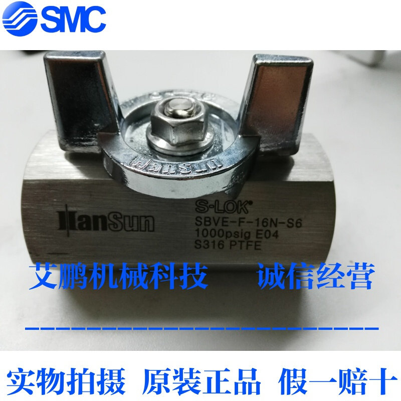 。韩国原装进口 HANSUN S-LOK低压CNG/NGV蝴蝶手柄NPT一寸球阀