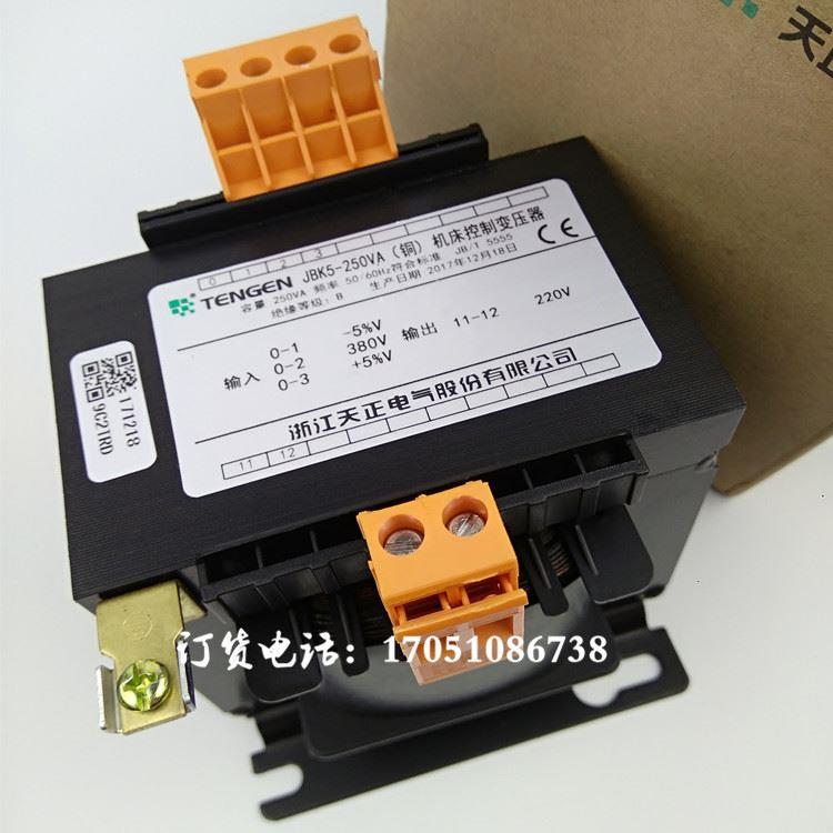 JBK5-250VA浙江天正电气数控车床机床控制变压器380V变220V变压器
