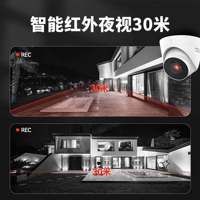 海康威视摄像头户外室内远程高清红外夜视半球监控摄像机拾音POE