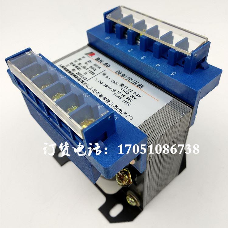 人民电器BK-50VA车床镗床小型控制变压器380V220V转110V36V24V6V