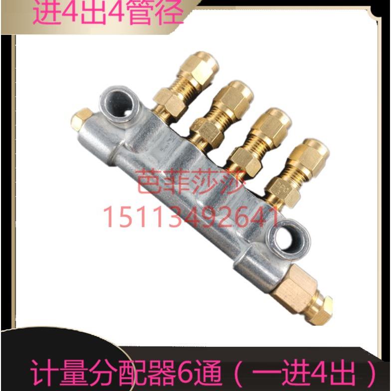 数控车床机床磨床润滑管路A型油路分配器分油器一分4位每位计量