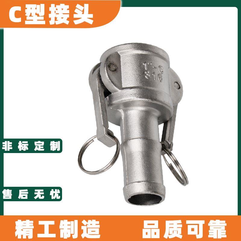 304不锈钢宝塔快速接头C型母头扳把式活接卡扣快插软管皮管宝塔头