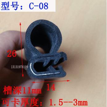 U型侧泡密封条钢丝钢带橡胶条配电柜箱体防撞胶条汽车门防撞卡2mm