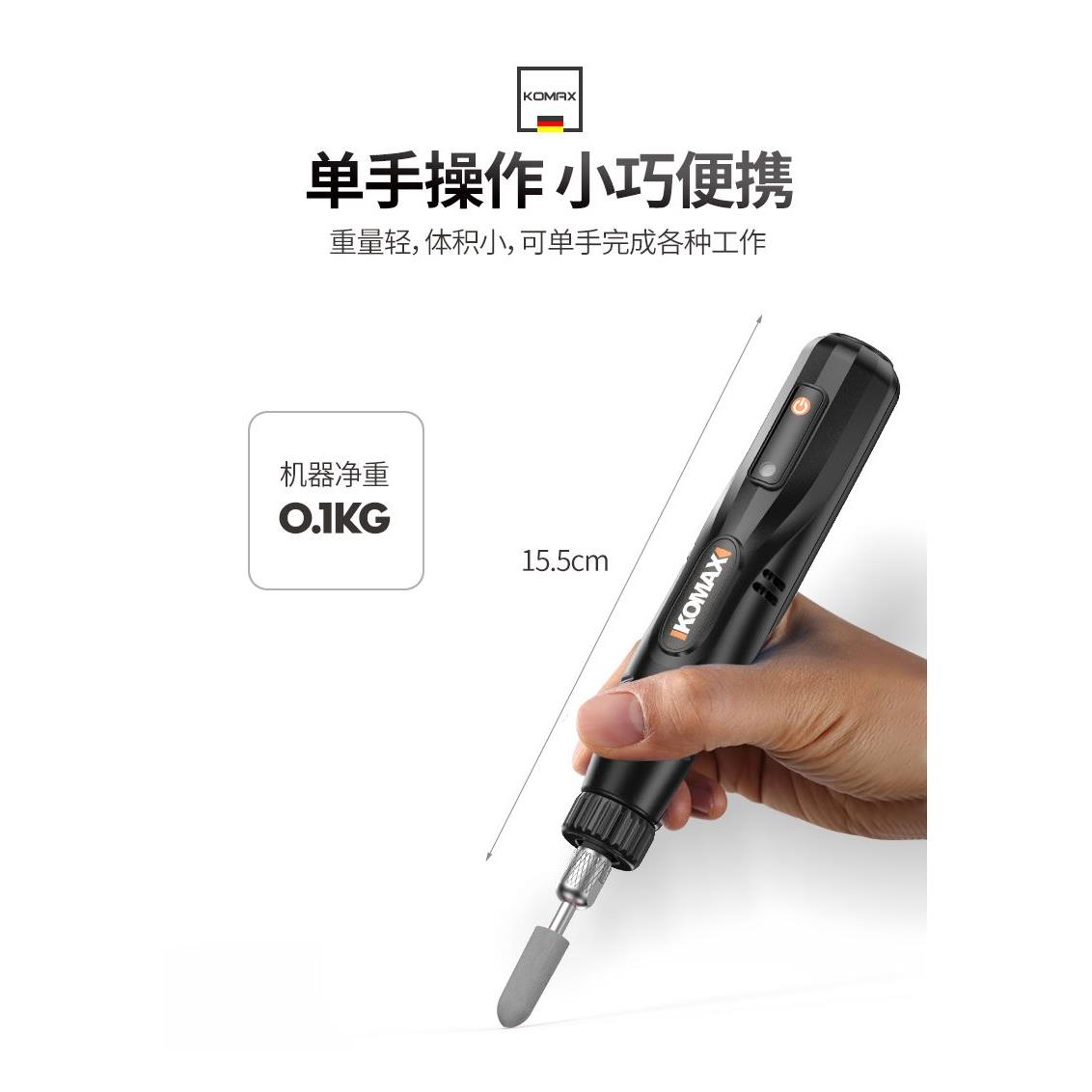 德国KOMAX电磨机小型手持打磨机玉石木雕电动抛光神器切割雕刻工