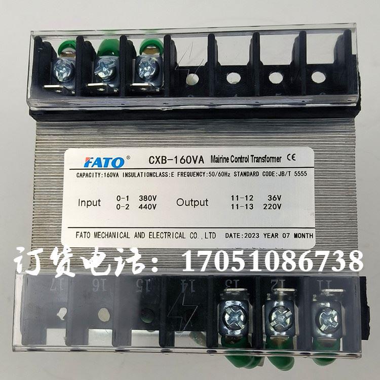 CXB-100VA440V380V转220V160VA250VA船用船舶邮轮游艇控制变压器