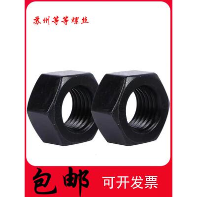 8.8级镀锌六角螺母 黑色螺帽 GB6170M5M6M8M10M12M14M16M18M20M22