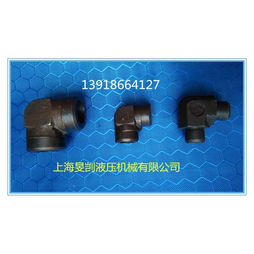 焊接接头 JB979 直角焊接头 油管接头 高压接头 高压焊接弯头18MM