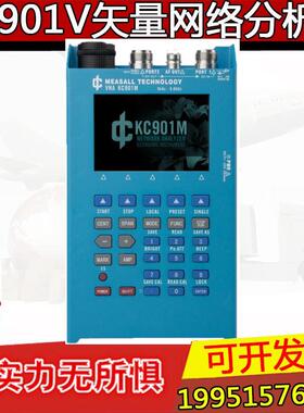 KC901M矢量网络分析仪天馈线测试器驻波表频谱场强信号源9k-9.8G