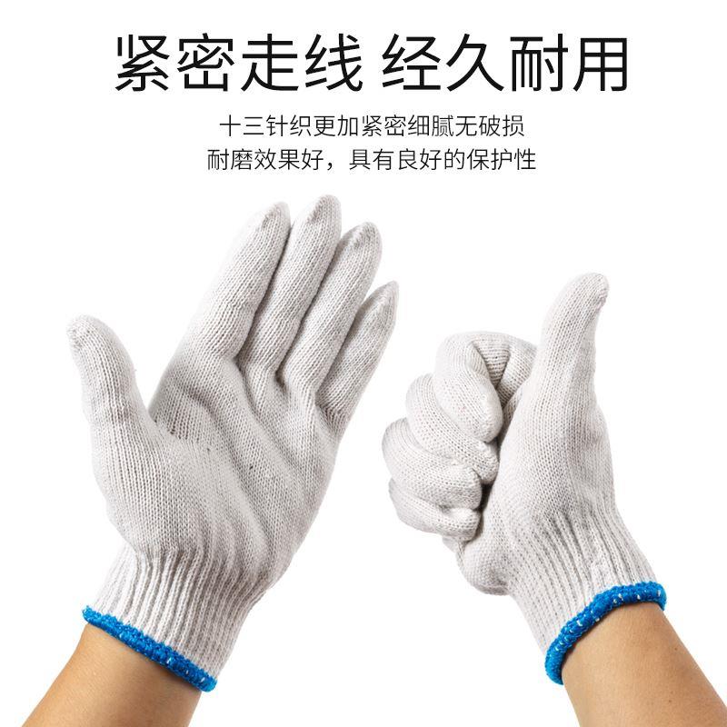 600克灯罩棉纱手套 细纱手套耐磨工作防滑透气线厚实型劳保手套