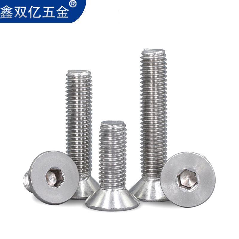 【M10】不锈钢201沉头内六角螺栓 平头内六角螺丝 锥头内六角螺钉