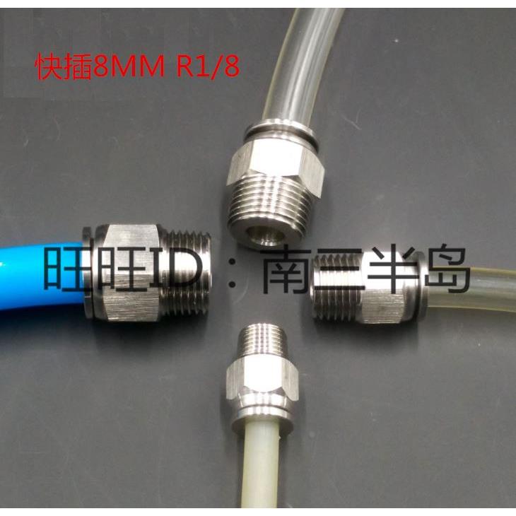 304不锈钢快速接头气管接头 气动快插8MM R1/8弯头PC定制