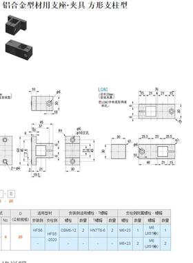 铝合金型材用支座夹具方形支柱型LCAC6-20 LCAH6-20方孔支架
