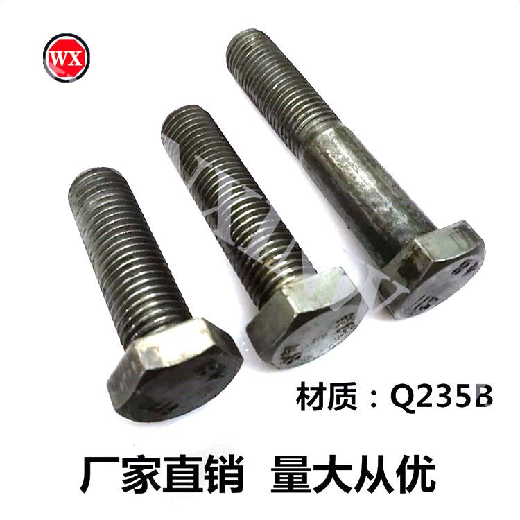 国标4.8级C级GB30栓外六角螺丝外六方螺栓六角头螺丝螺母M27规格