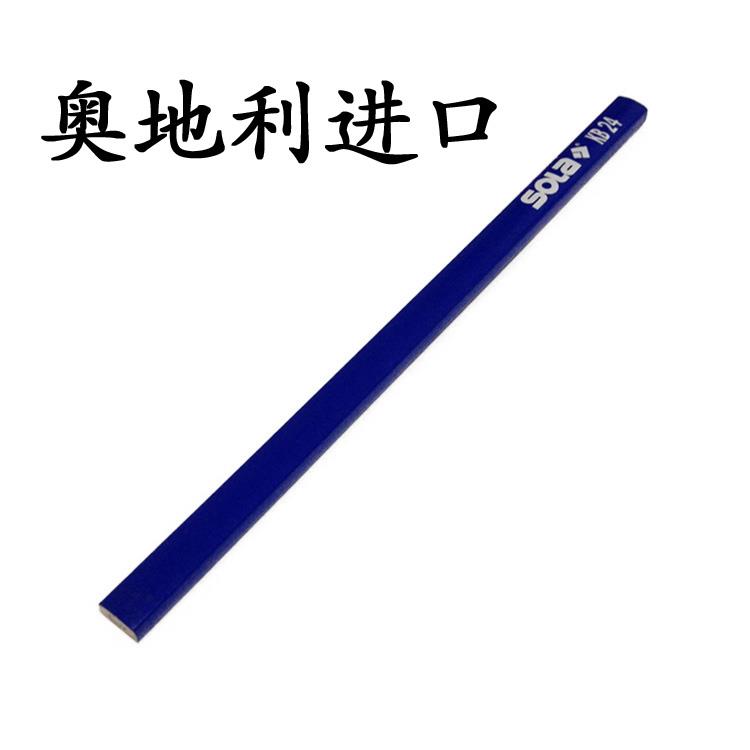 奥地利原装进口SOLA木工铅笔扁铅笔装修划线笔木工笔奥宝专用铅笔
