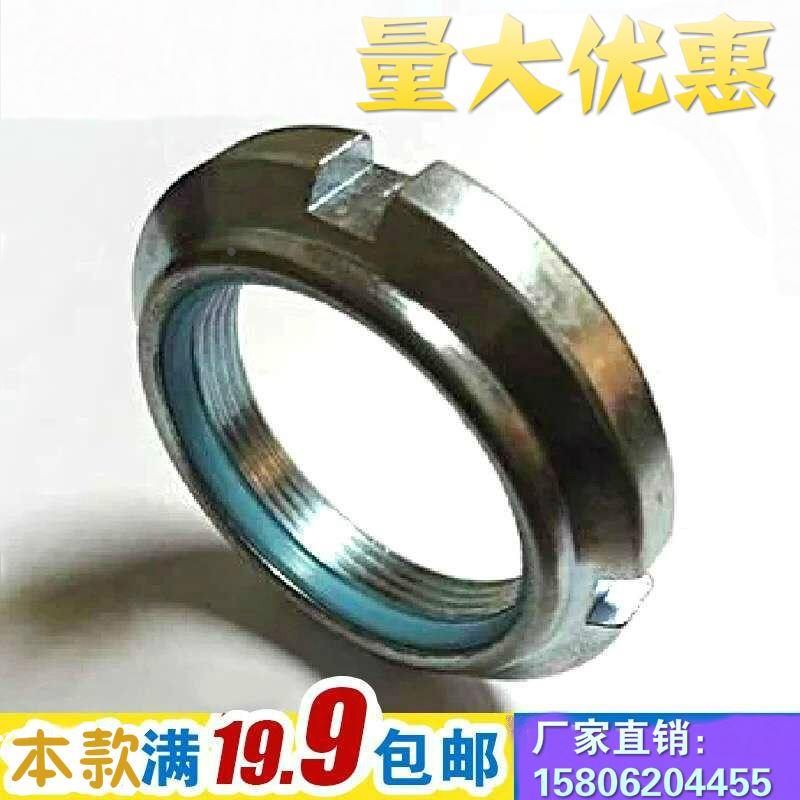 GUK尼龙止退锁紧防松自锁圆螺母M24M27M28M32M36M38M39M48M42*1.5