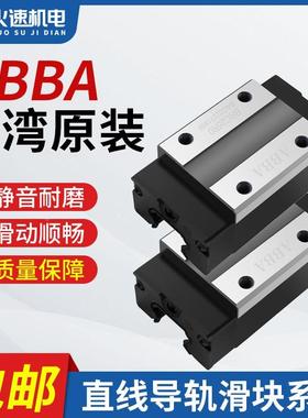 ABBA导轨滑块直线滑块BRH BRC15/20/25/30滑块雕刻机滑块火速机电