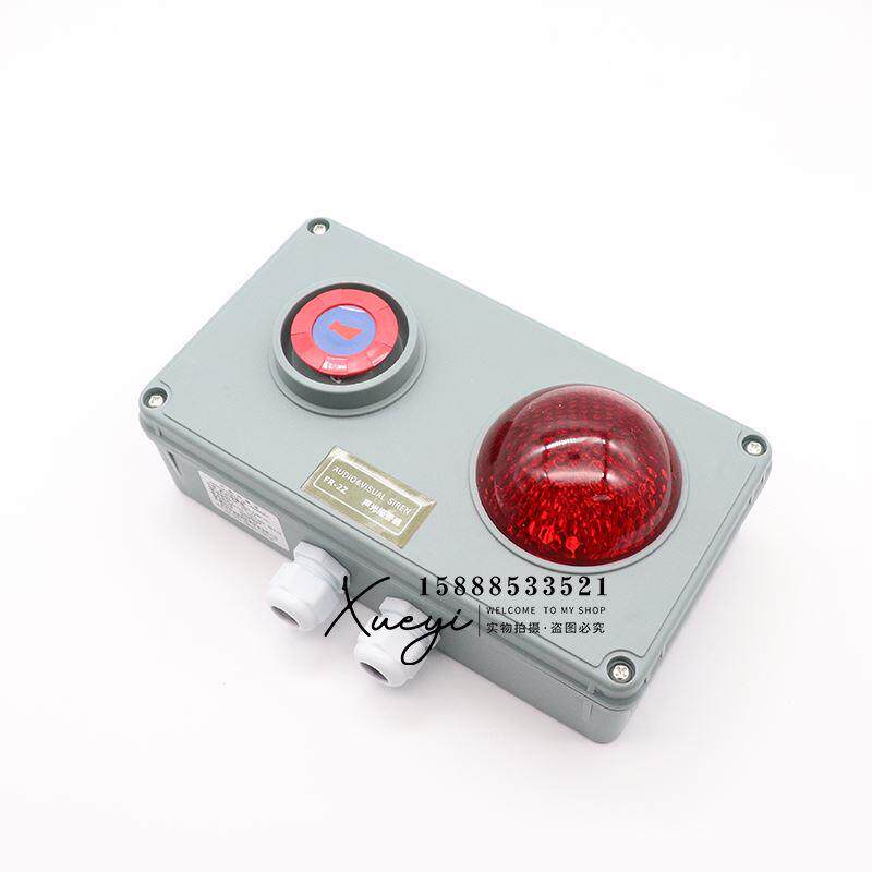 船用声光报警器电子车钟FR-2Z通用报警YLX120F防水带灯电子铃24V