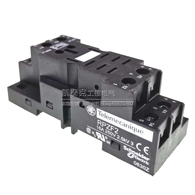 。正品施耐德小型继电器座 RPZF2 配 RPM22BD RPM22P7 2开2闭 16A