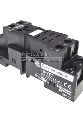 。正品施耐德小型继电器座 RPZF2 配 RPM22BD RPM22P7 2开2闭 16A