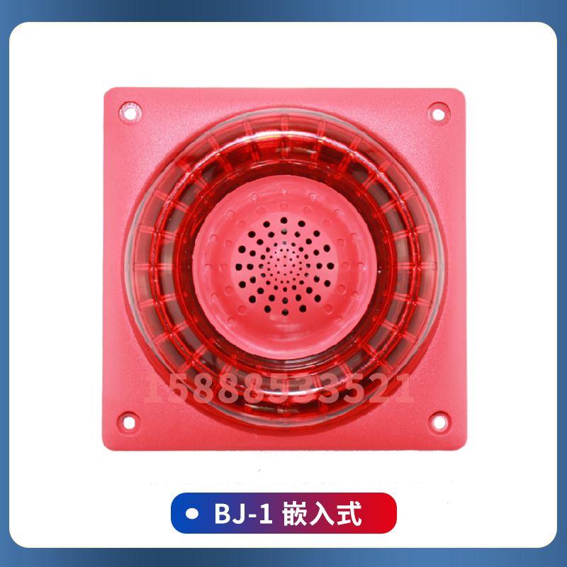 科讯船用通用报警声光报警器BJ-1/2/3/4/5Z电子铃蜂鸣器24V220V