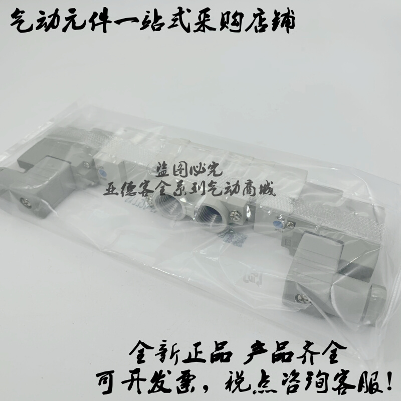 。全新原装电磁阀SY5420-5L/5LZD/5LZE/5LD/5LO/5LZ-01特价现货