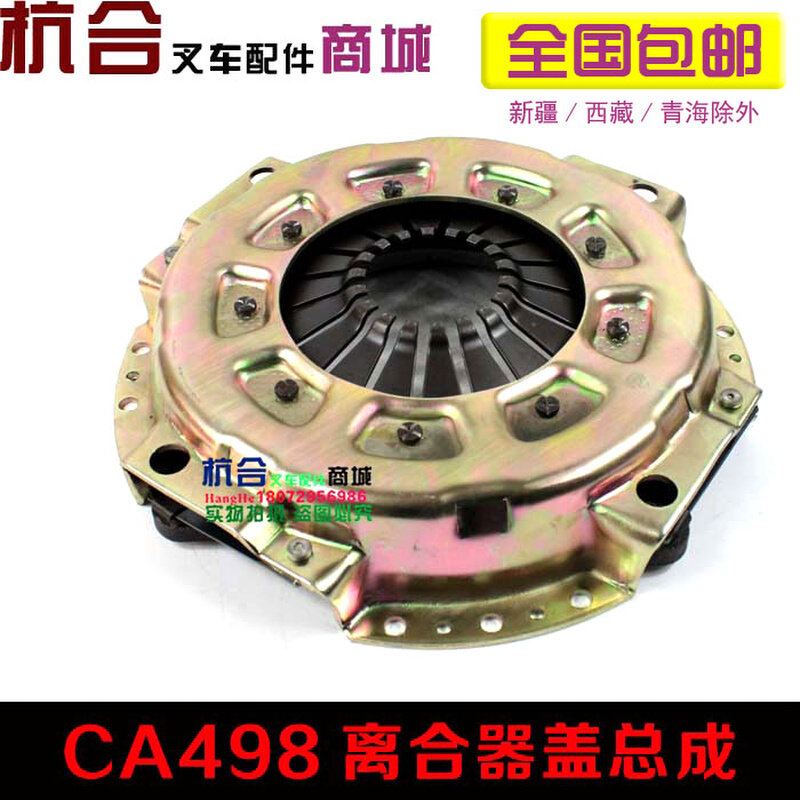 。H2000型配大柴498离合器三件套/离合器片多齿压盘摩片18齿