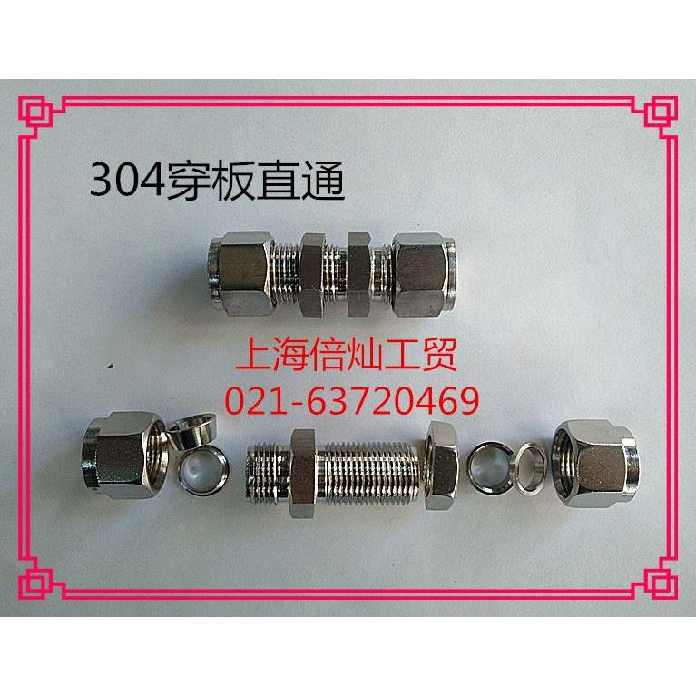 304穿板双卡套直通中间YZG1-5不锈钢隔板英制公制681012Φ1/4