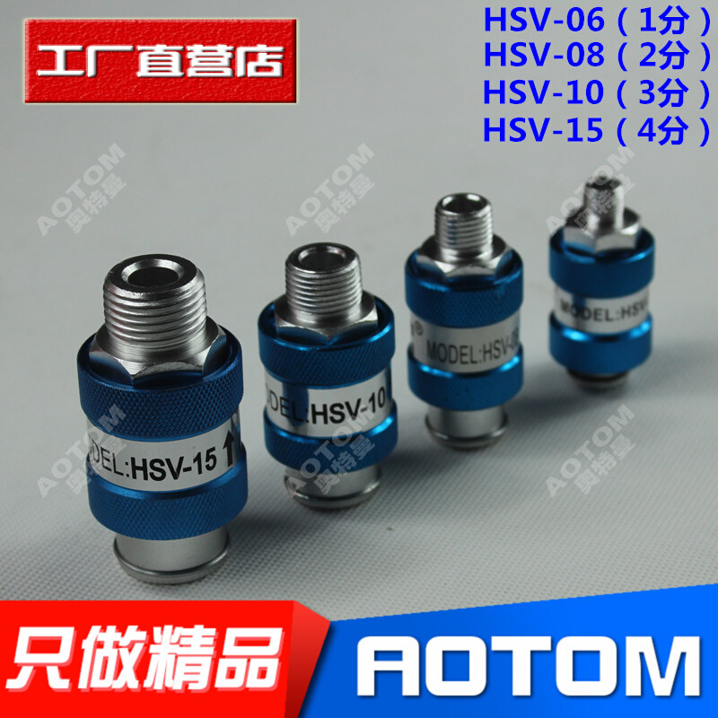 。滑动开关排气阀手推阀手滑阀MS-22MF 33MF HSV-06 08 10 15